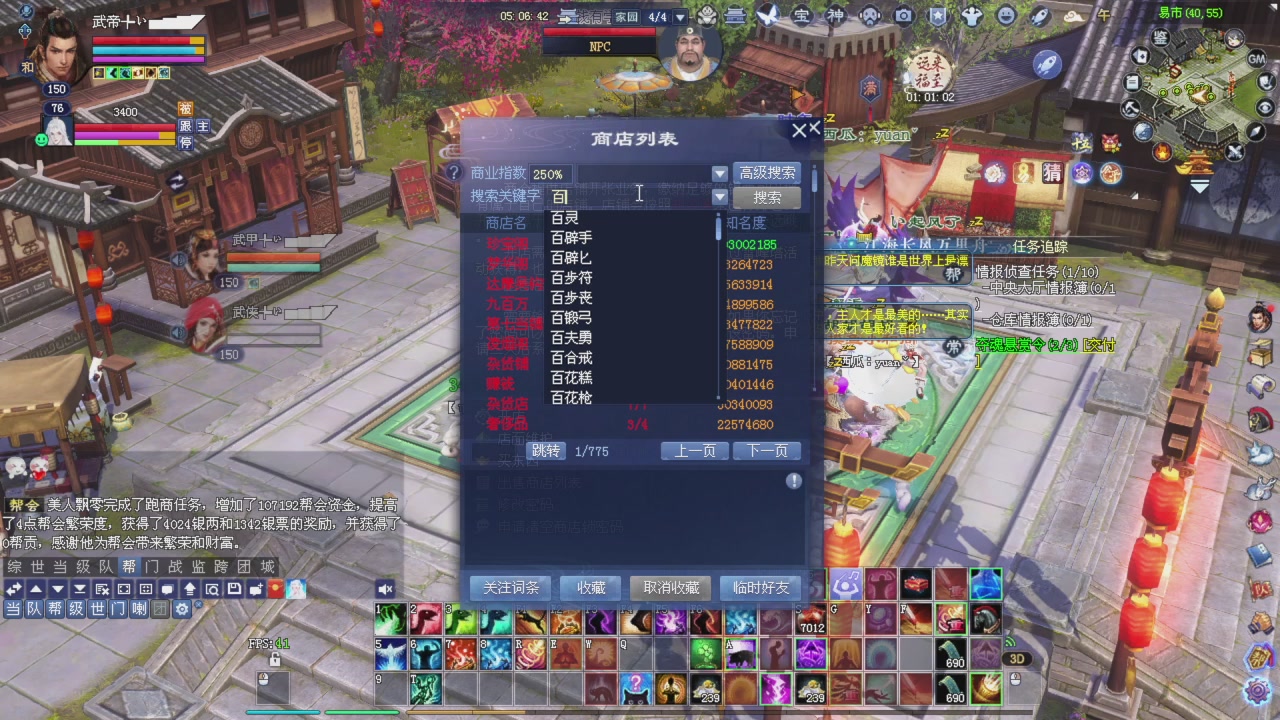 准备激情了夺魂了！