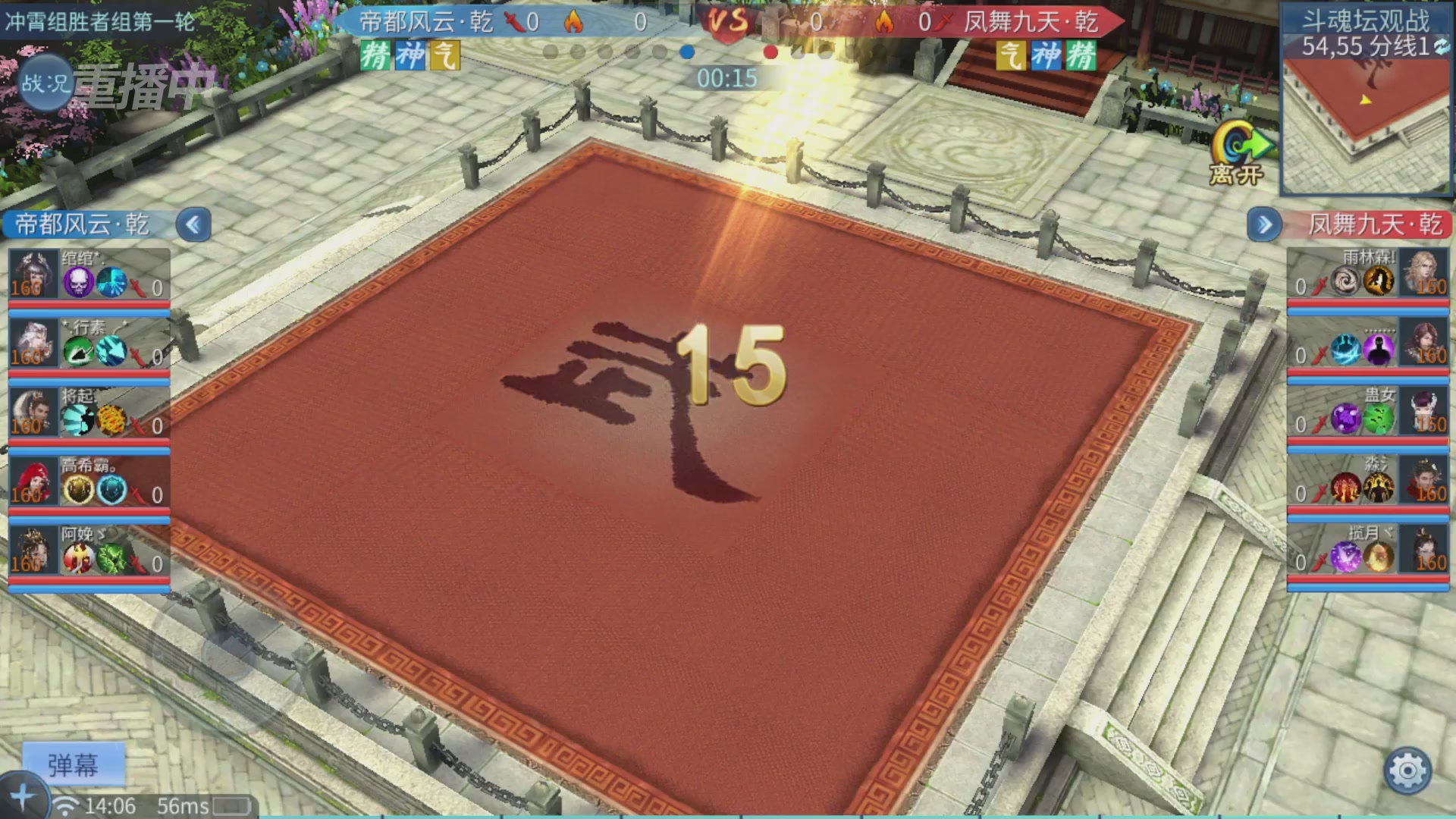 【重播】第二十七届太一斗魂坛跨服冠军专访