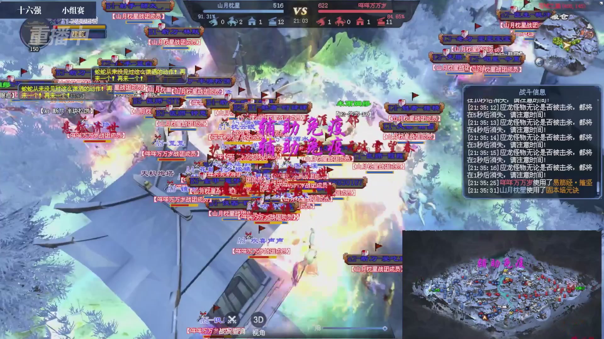 【重播】2026新倩女幽魂端游天地群雄赛16强小组赛