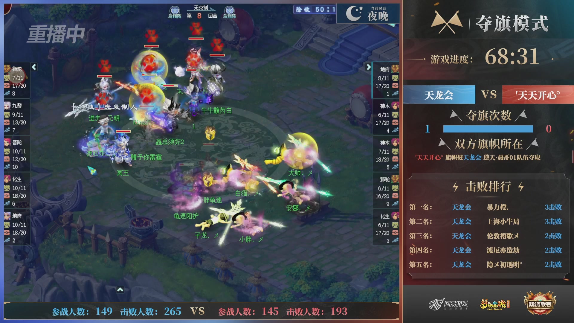 【重播】第39联帮派联赛-夺旗模式