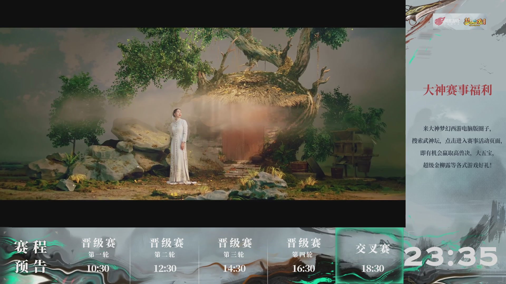 【重播】第237届武神坛-晋级赛