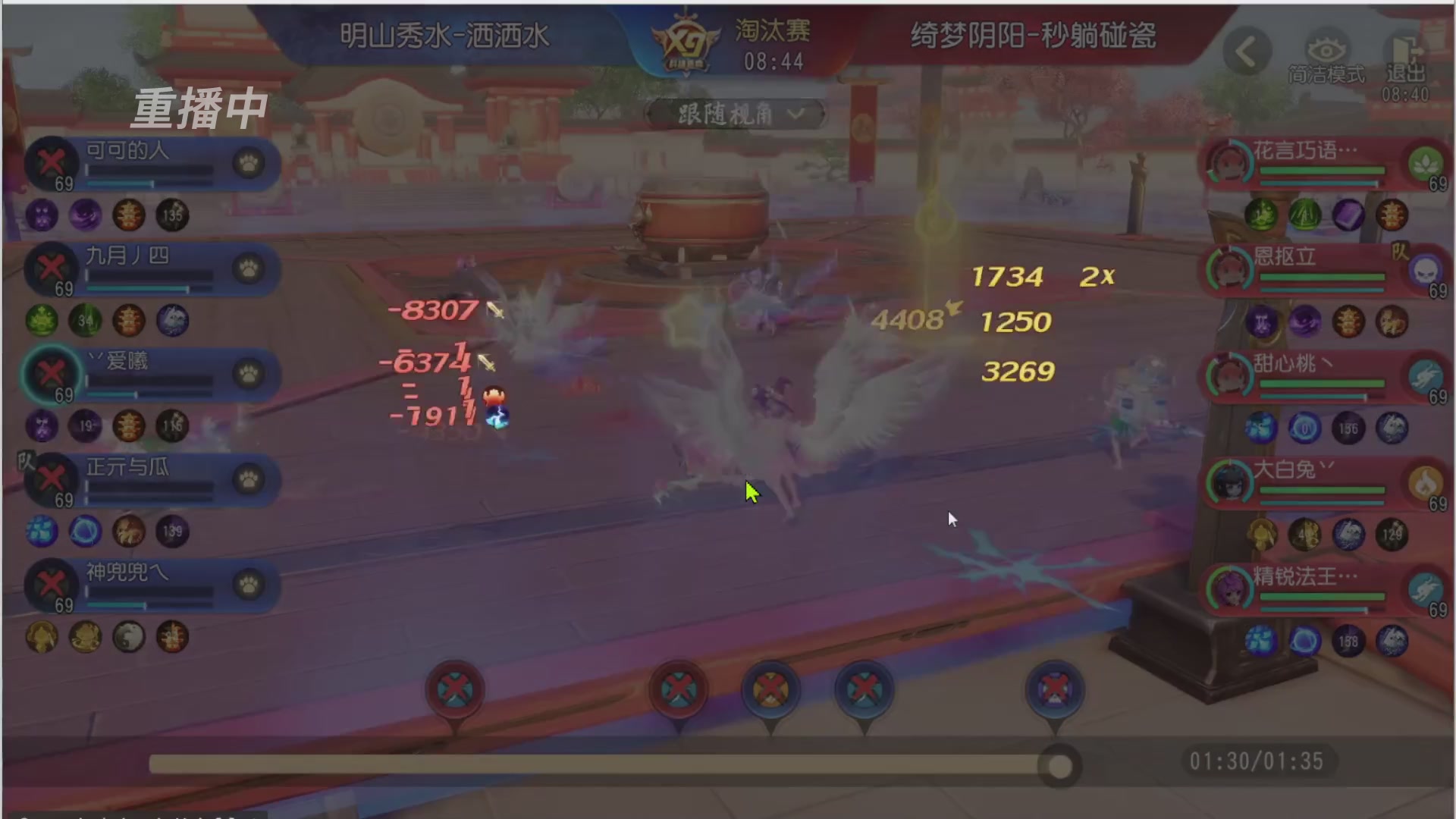 【重播】第三十八届群雄逐鹿跨服精英赛