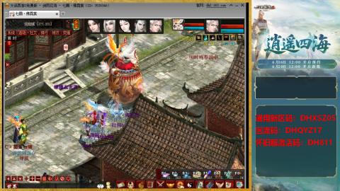 新区激活码：DHXSZ05