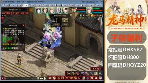 新服<龙马精神>新手码：DHXSPZ