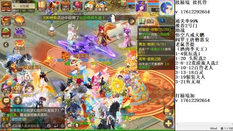 蜃境九转剑会天命之奕