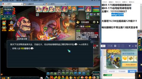 接估号配号调号找号