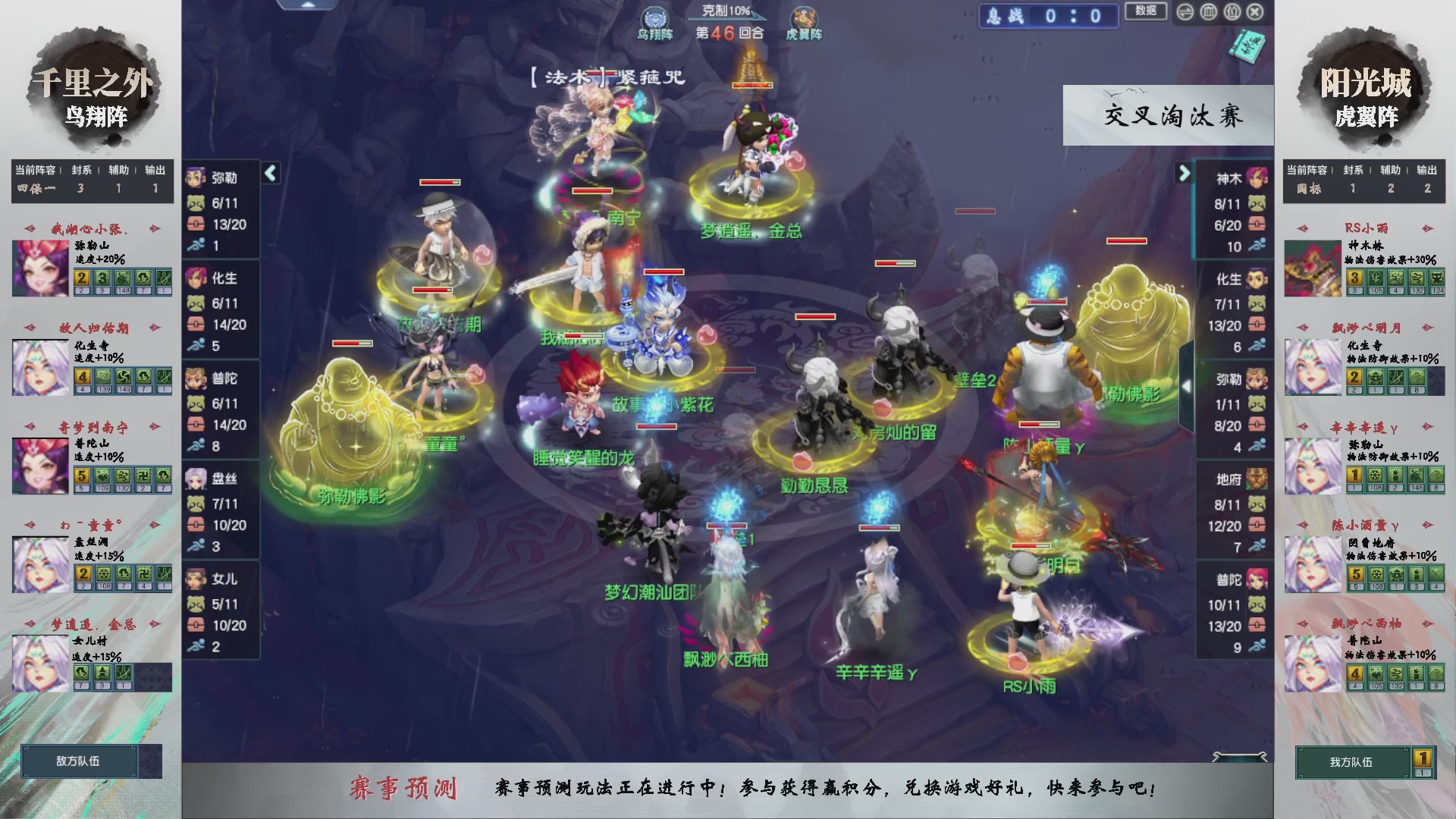 【重播】第237届武神坛-晋级赛