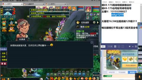 接估号配号调号找号