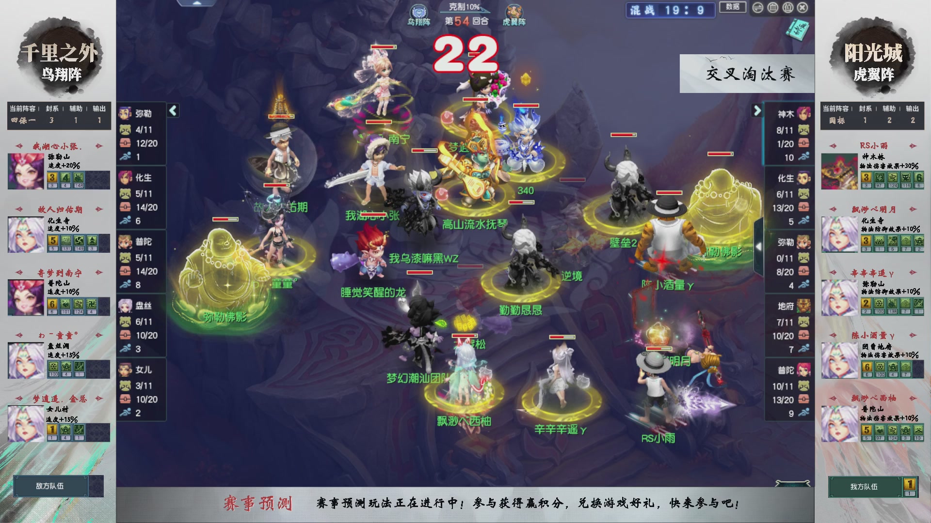 【重播】第237届武神坛-晋级赛