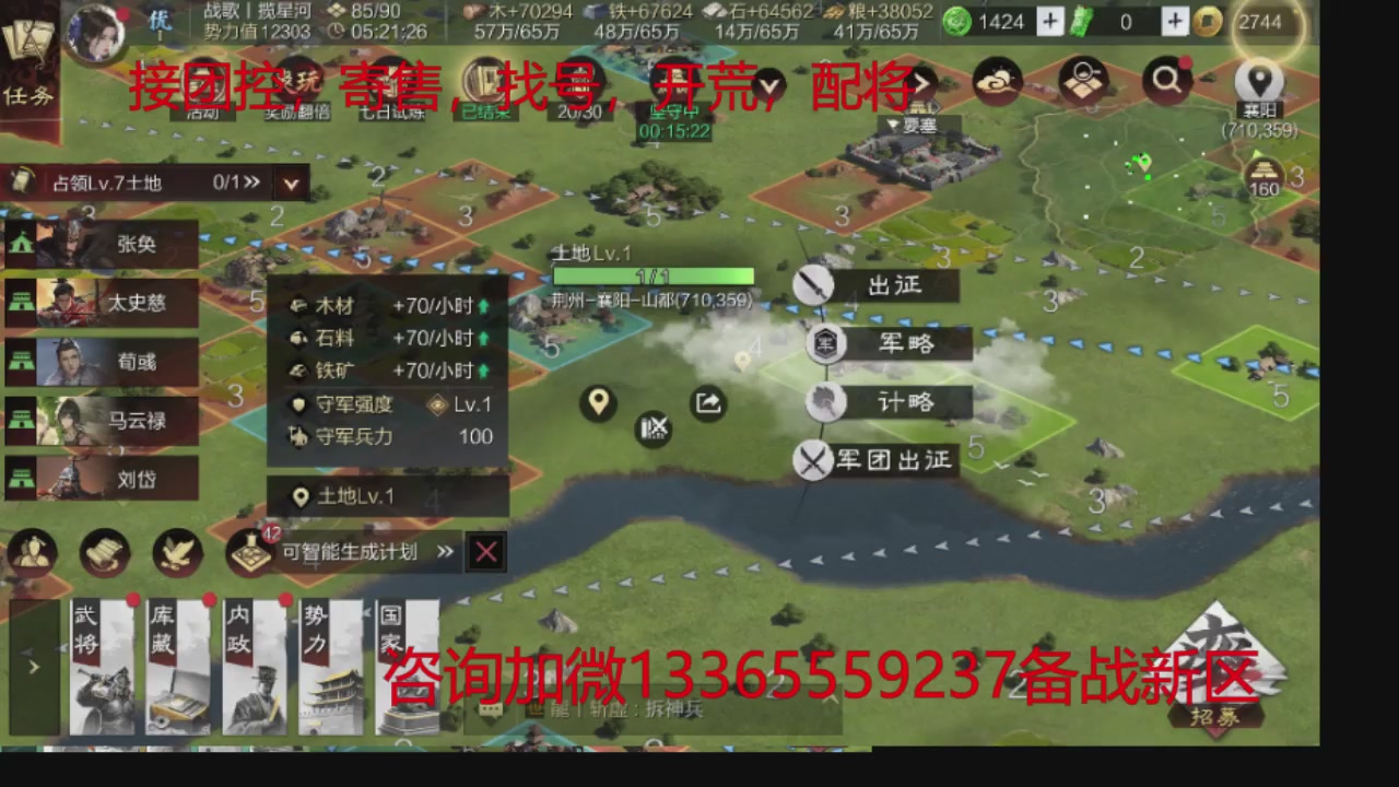 接各赛季开荒冲榜1配将修车