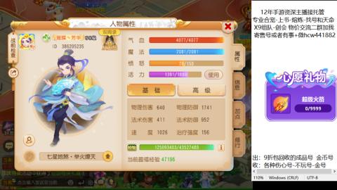 接熔练-找号-金银-练宠粽子月饼