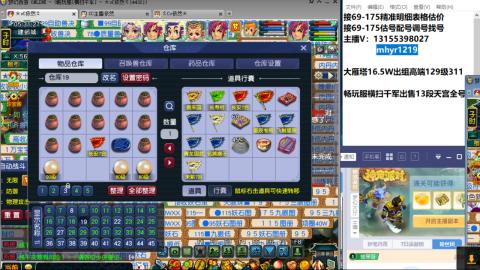 接估号配号调号找号