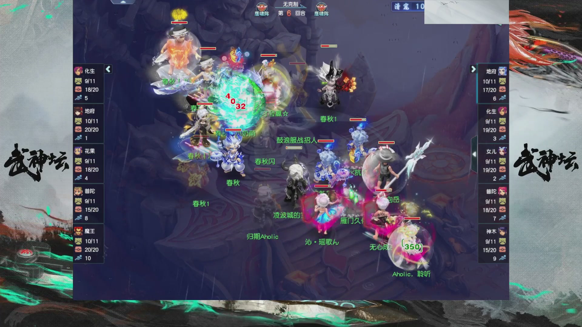 【重播】第237届武神坛-晋级赛