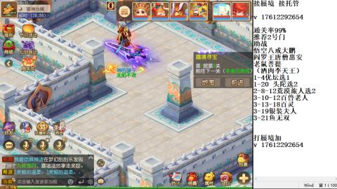 蜃境九转剑会天命之奕