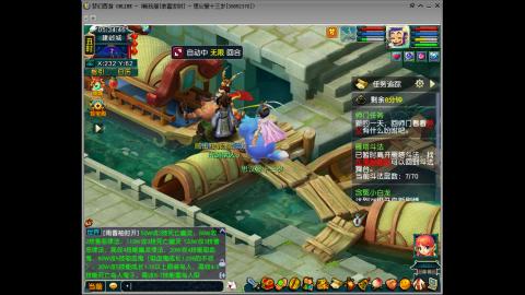 梦幻畅玩接跑商跑环