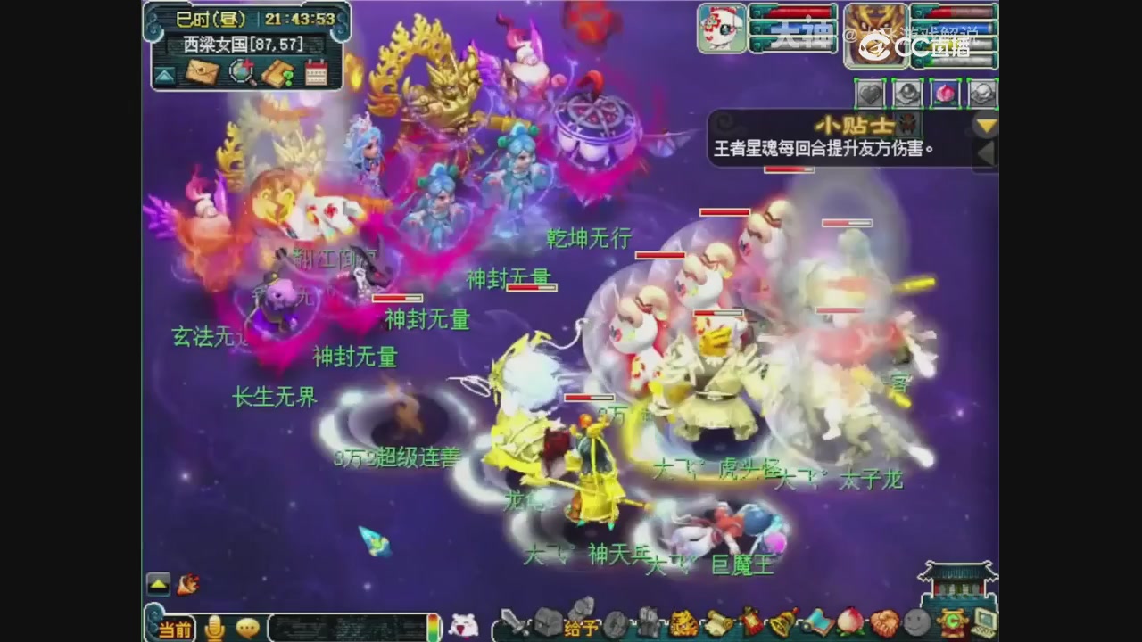 【梦幻轮播】大飞精彩内容