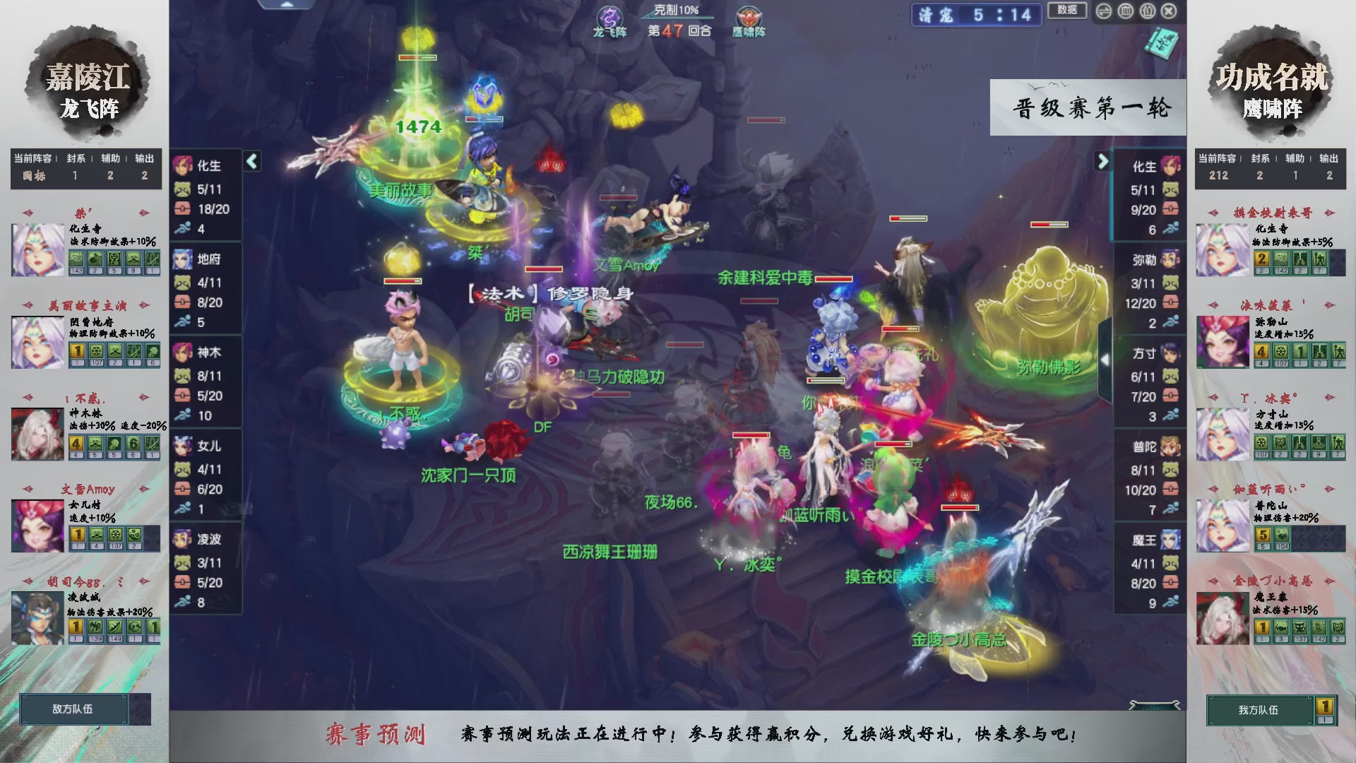 【重播】第237届武神坛-晋级赛