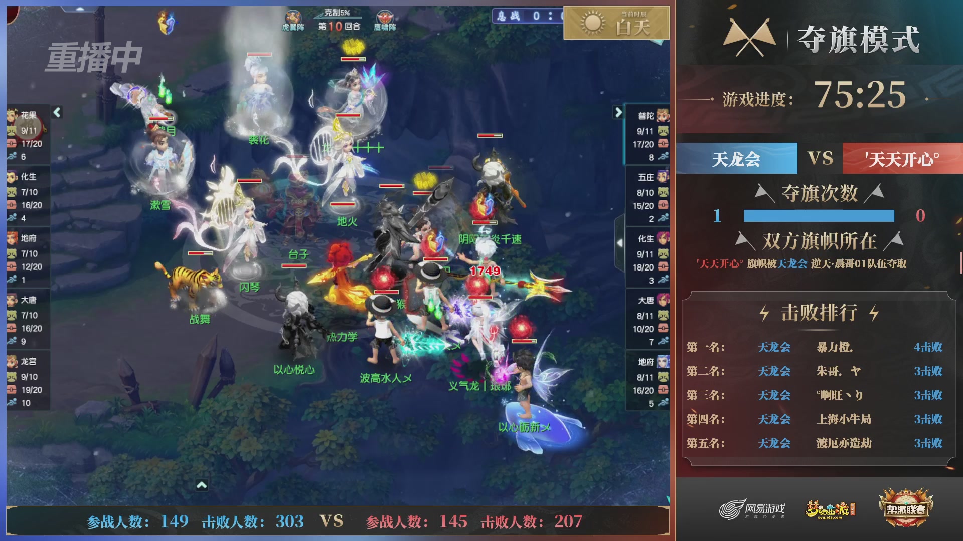 【重播】第39联帮派联赛-夺旗模式