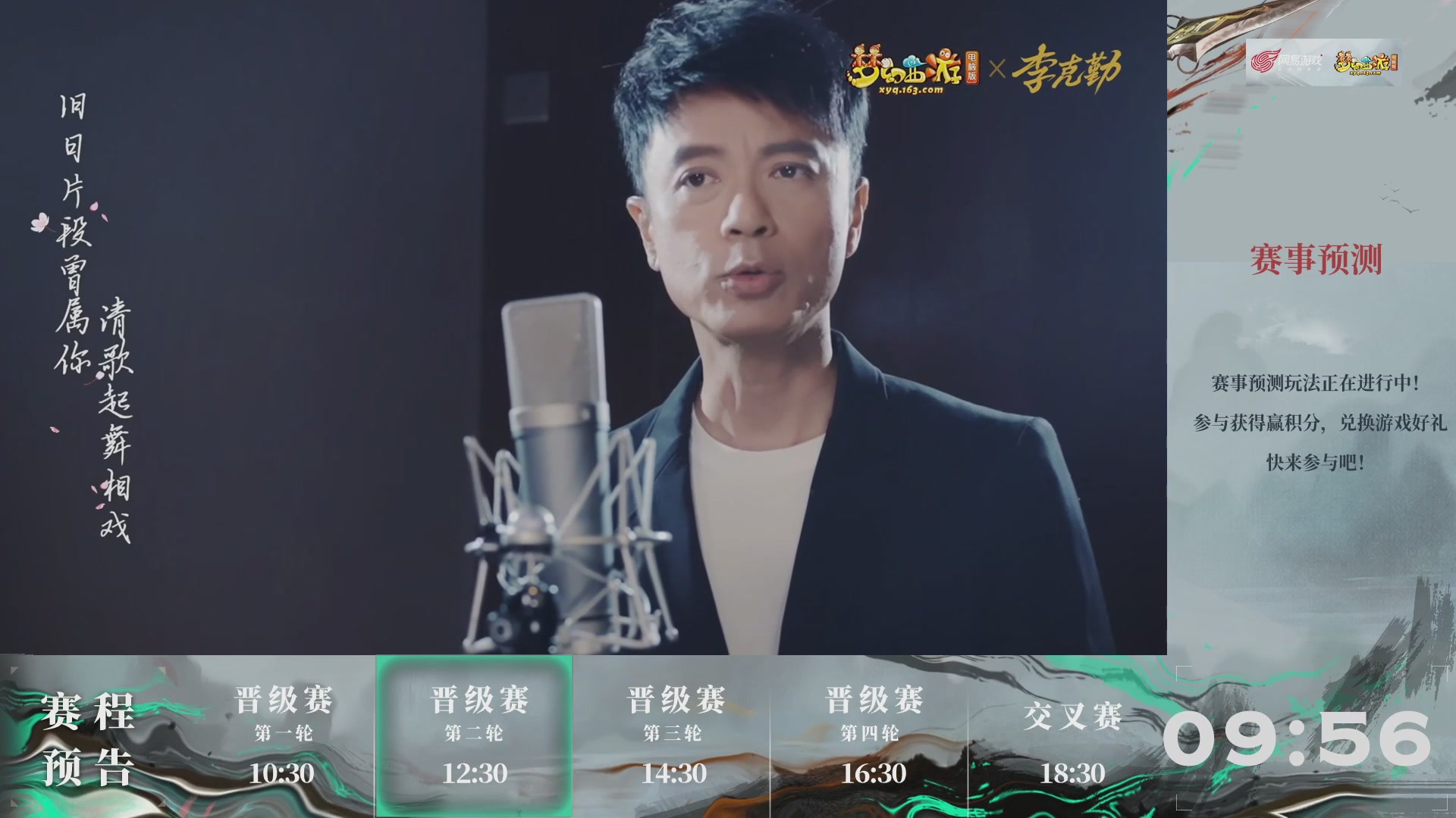 【重播】第237届武神坛-晋级赛