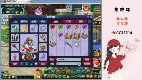 接跑环 人环 宝宝环 跑玉