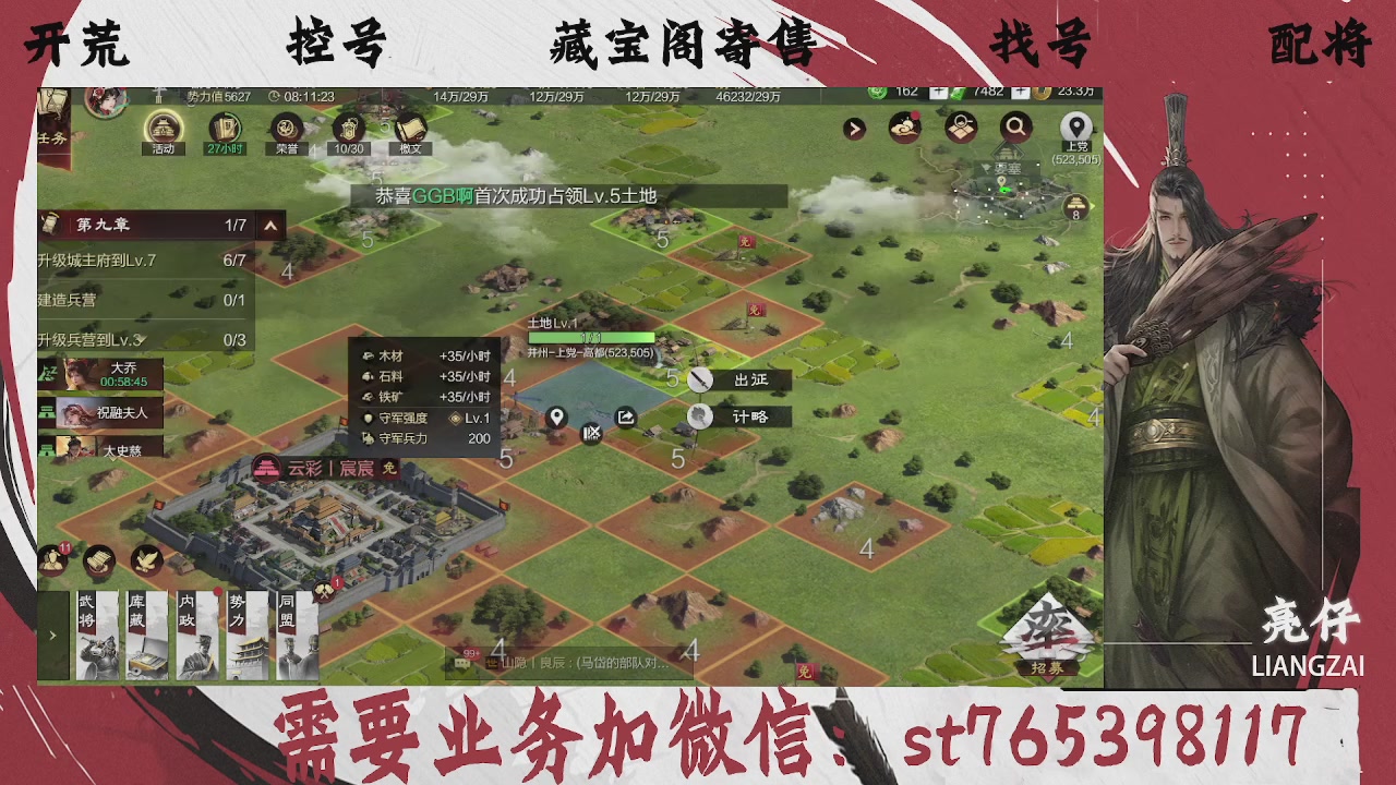 全网最低价，接开荒，夜控，找号，寄售