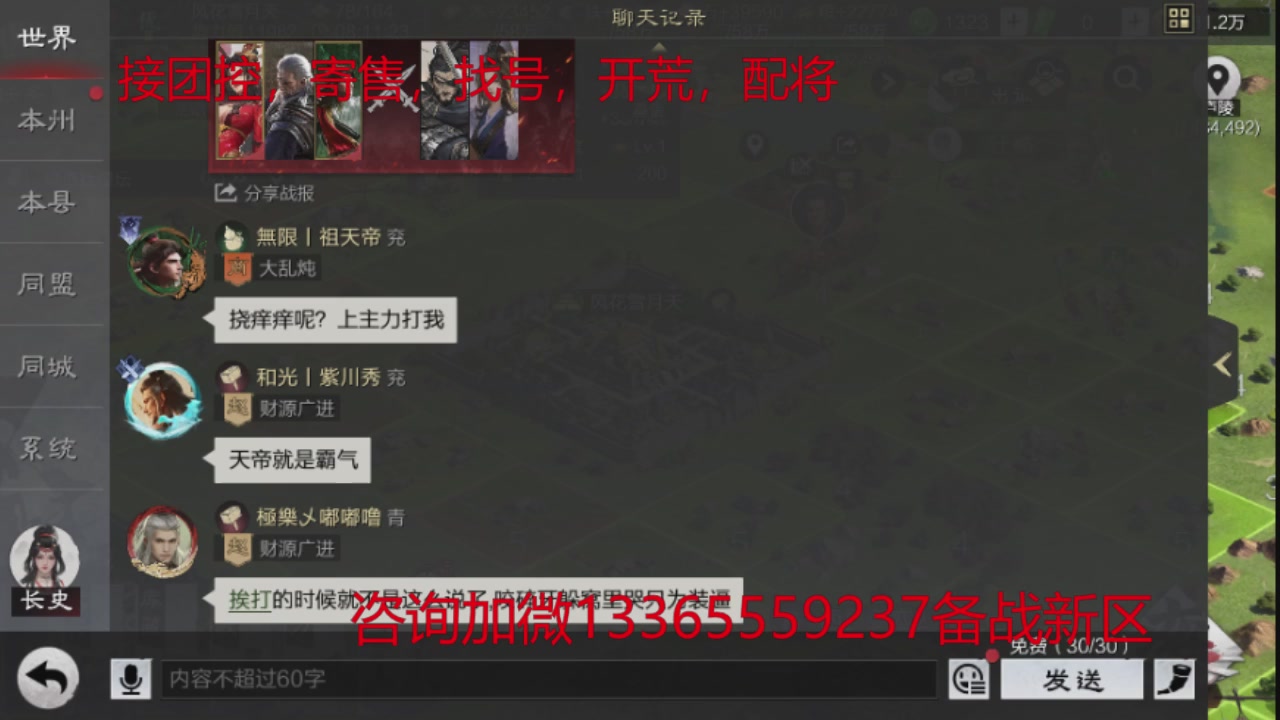 接各赛季开荒冲榜1配将修车