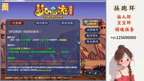 接跑玉，跑环 接人环 宠环