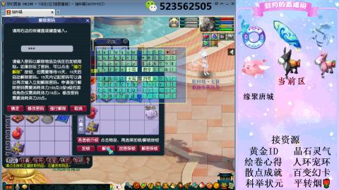 帆板.成就.绘卷心得.跑环.跑玉