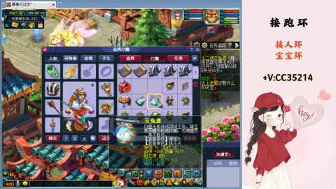 接跑环 人环 宝宝环 跑玉