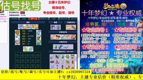 免费估号/专业找号.配号.调号.广告融练