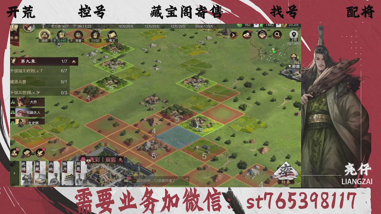 全网最低价，接开荒，夜控，找号，寄售