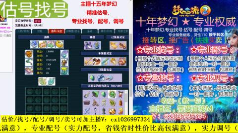 免费估号/专业找号.配号.调号.广告融练