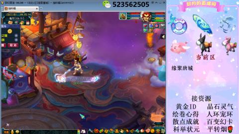 帆板.成就.绘卷心得.跑环.跑玉