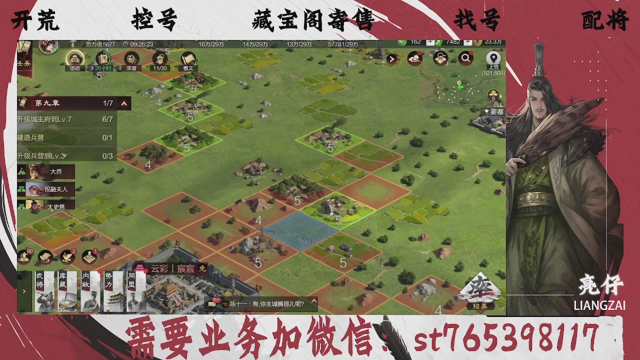 全网最低价，接开荒，夜控，找号，寄售