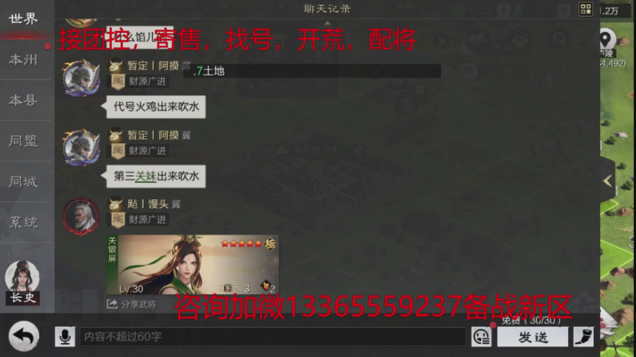 接各赛季开荒冲榜1配将修车