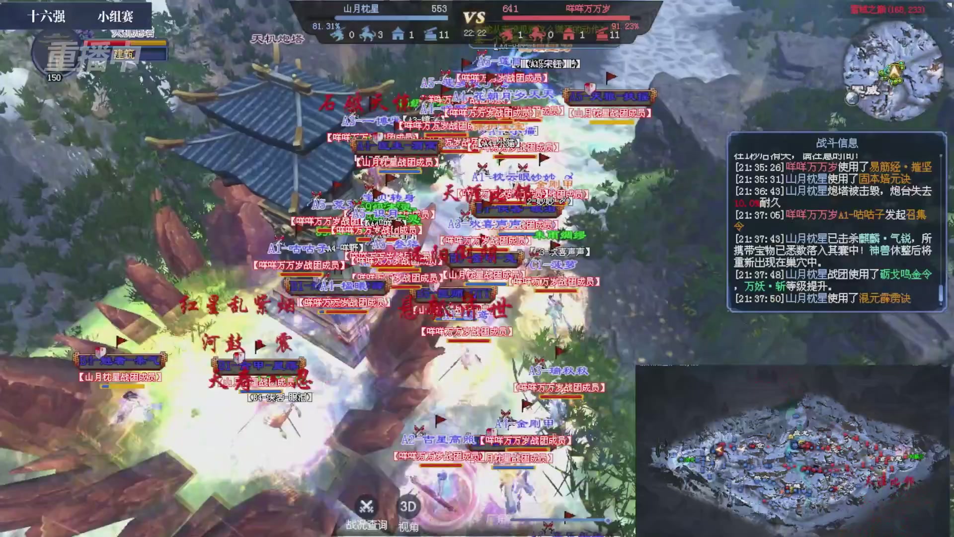 【重播】2026新倩女幽魂端游天地群雄赛16强小组赛