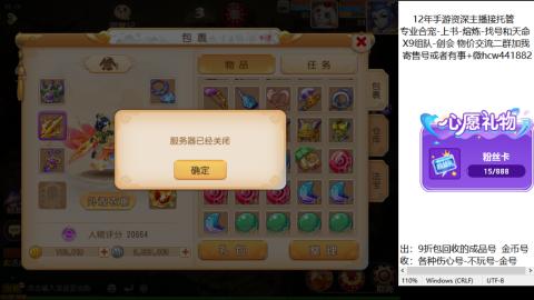 接熔练-找号-金银-练宠托管粽子月饼