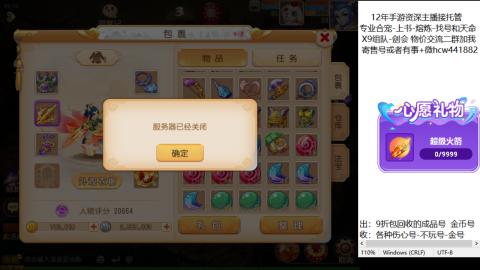 接熔练-找号-金银-练宠粽子月饼