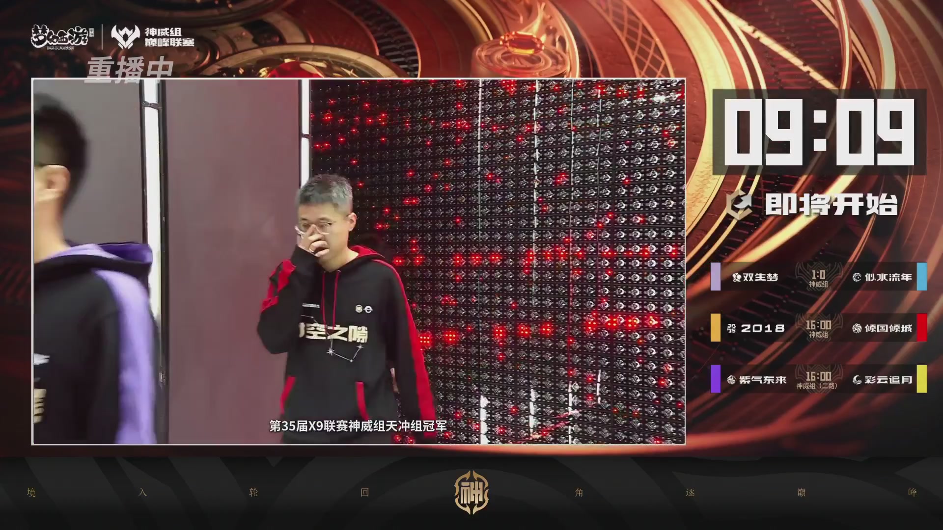 梦幻西游手游巅峰联赛S12常规赛