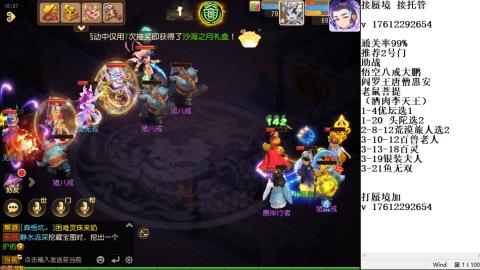 蜃境九转剑会天命之奕