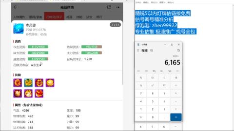 第一细节估价 找号 讲解分析列明细
