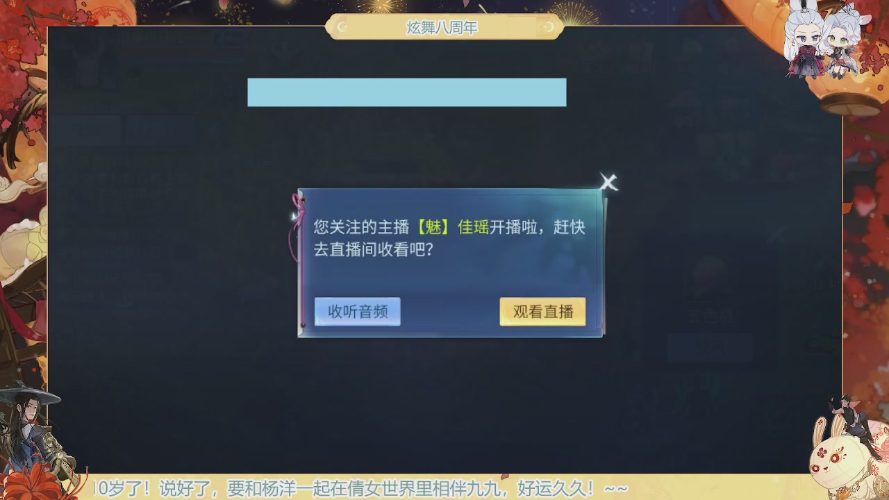 炫舞八周年！！最喜欢看那谁挨揍哈哈哈~