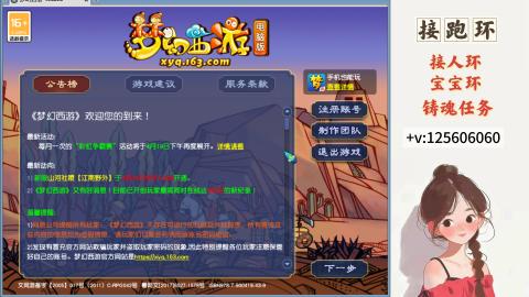 接跑玉，跑环 接人环 宠环