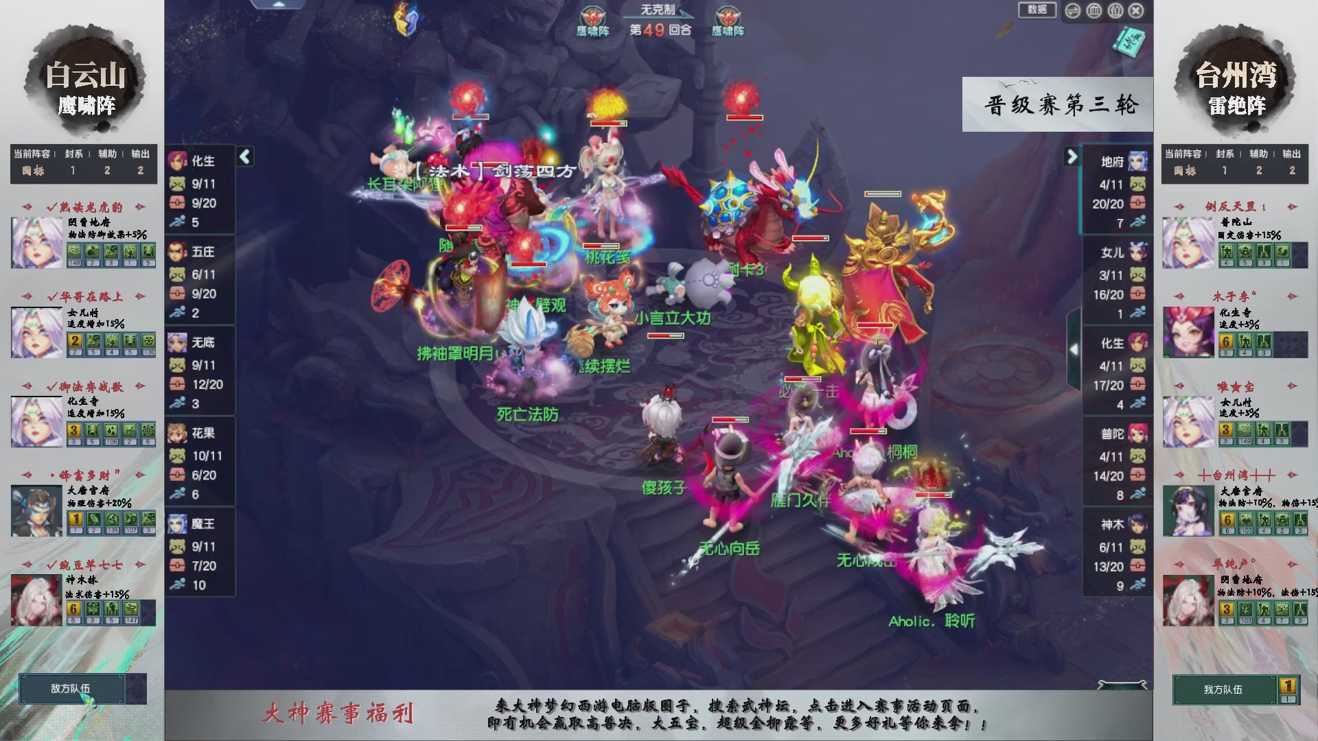 【重播】第237届武神坛-晋级赛