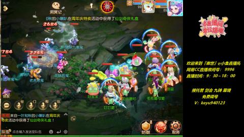 接托管 剑会 蜃境 九转