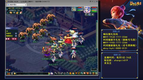 江南野外 听歌直播间  #24~