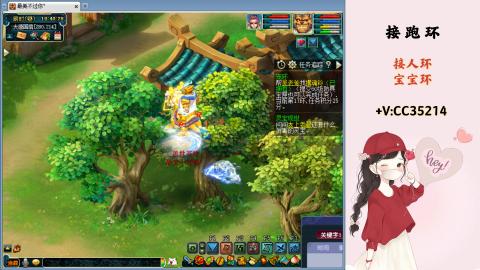 接跑环 人环 宝宝环 跑玉