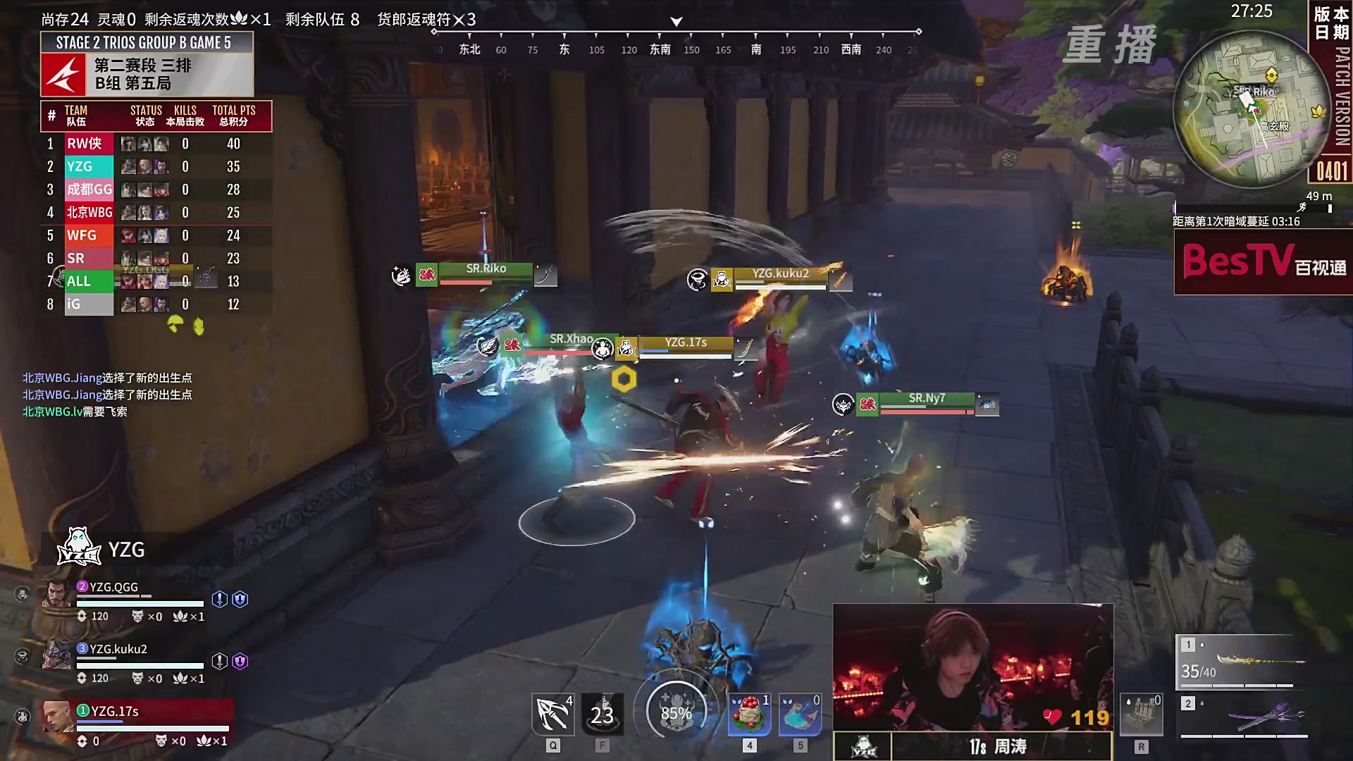 【重播】【NBPL春季赛】三排 第二赛段 B组