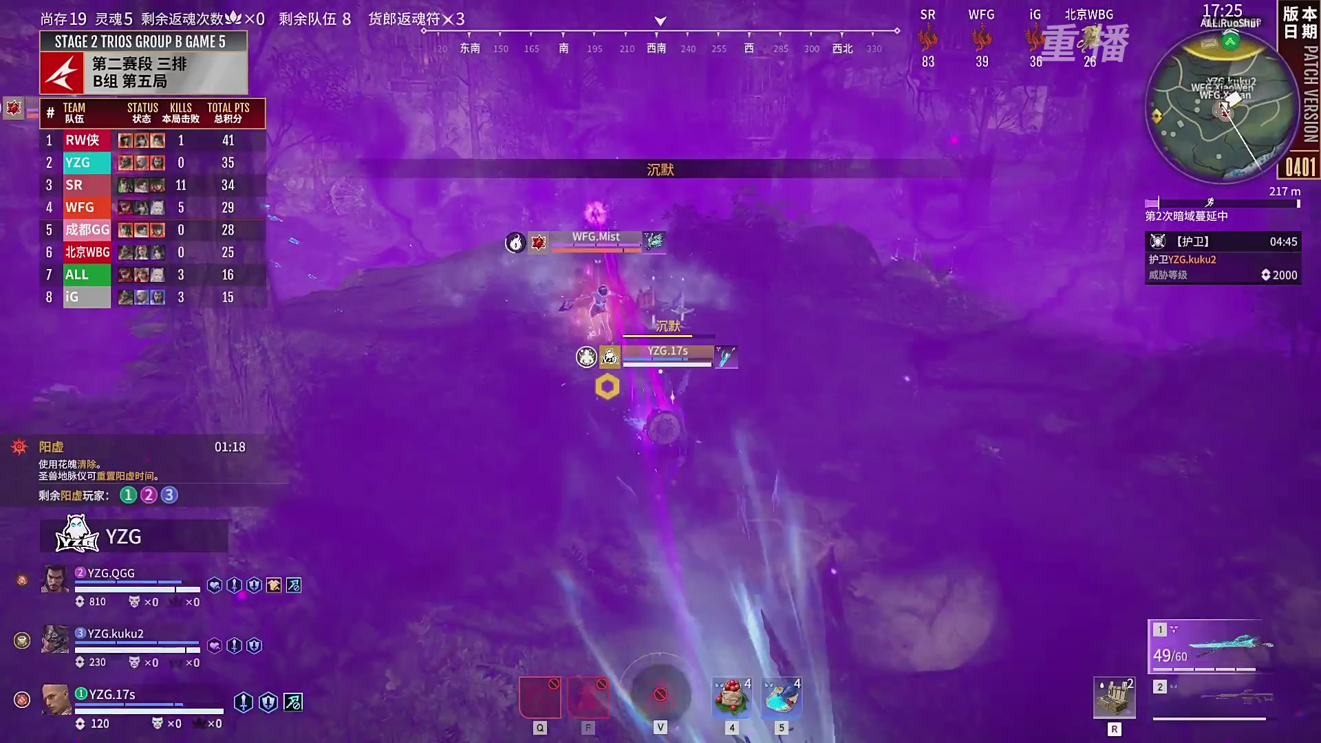 【重播】【NBPL春季赛】三排 第二赛段 B组