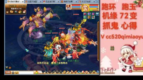 全服接 跑环 跑玉 机缘 72变 抓鬼